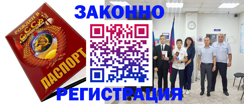 временная регистрация недорого в Богородске
