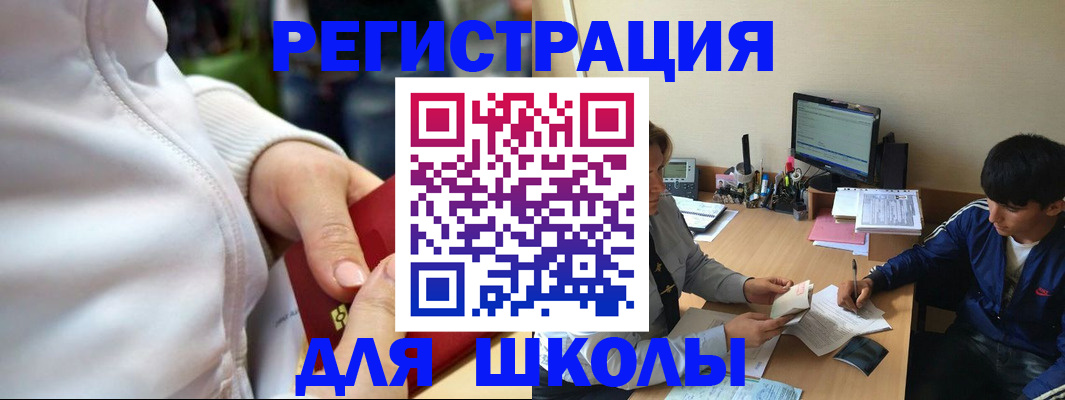 временная регистрация в квартире в Богородске