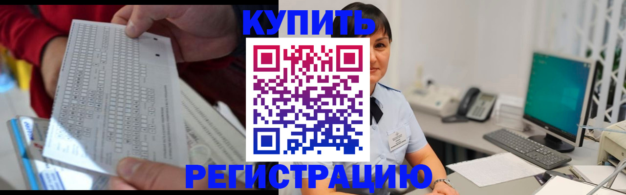 временная регистрация в Богородске