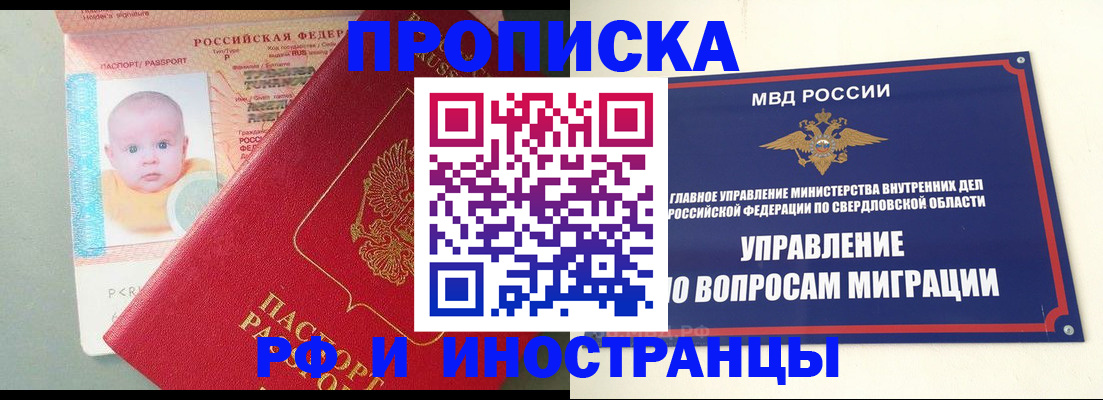 временная регистрация законно в Богородске